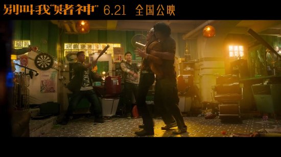 New Trailer Released for 'Don't Call Me Gamble King': Chow Yun-fat Returns as the Gamble King after 34 Years