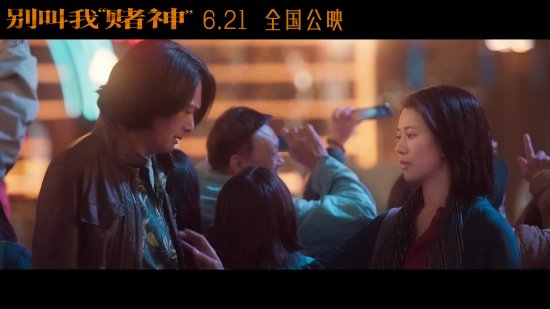 New Trailer Released for 'Don't Call Me Gamble King': Chow Yun-fat Returns as the Gamble King after 34 Years