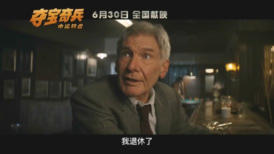 Indiana Jones 5: Fate's Wheel Set to Release in Mainland China on June 30th! Official Poster Revealed