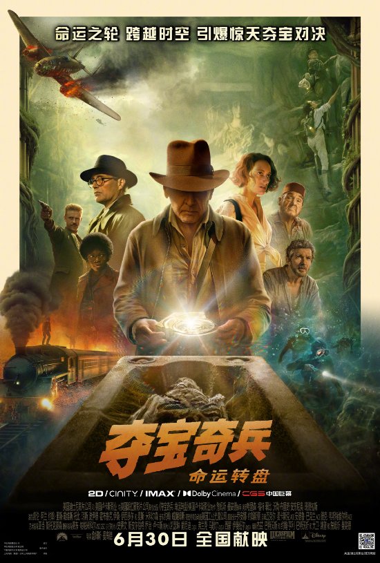 Indiana Jones 5: Fate's Wheel Set to Release in Mainland China on June 30th! Official Poster Revealed