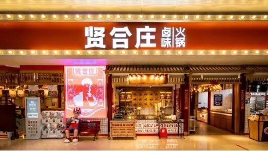 Closure of All Beijing Branches of Chen He's Xianhezhuang: Only 20% of Stores Remaining from its Peak