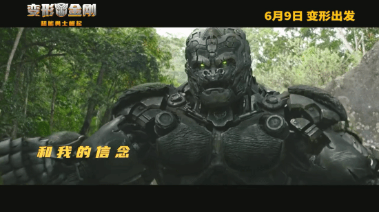 GAI Performs the Chinese Theme Song 'Shoulder to Shoulder' for Transformers 7
