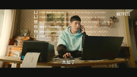 Netflix Korean Drama 'The Unmatched Web Star' Reveals First Teaser with Subtitles