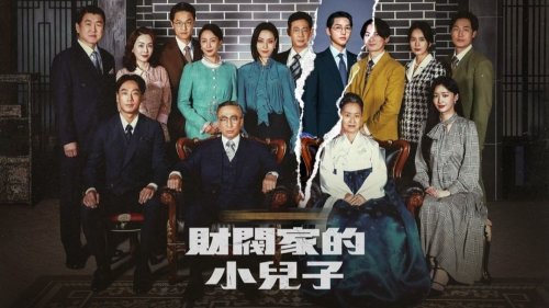 The Youngest Son of the Tycoon: Chen Yangzhe's Past - Season 2 Announced