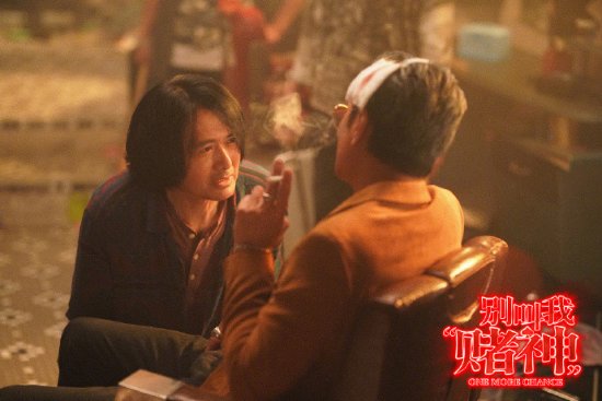 New Stills of Chow Yun-fat Revealing Different Emotions in 'Don't Call Me 'God of Gamblers''