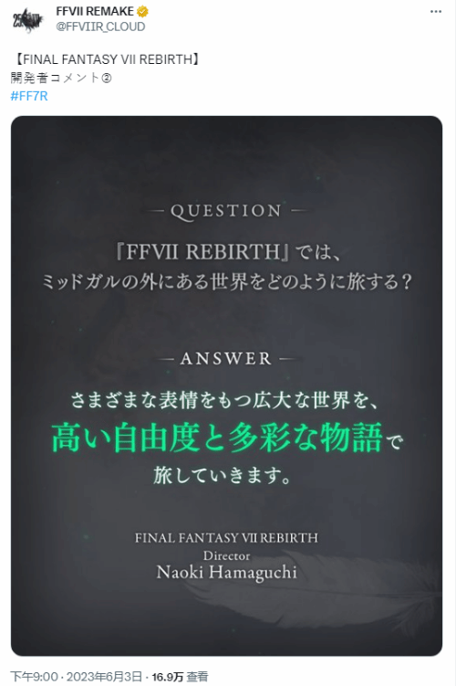 ：《最终幻想7：重生》自由度极高 米德加尔以外随意探索