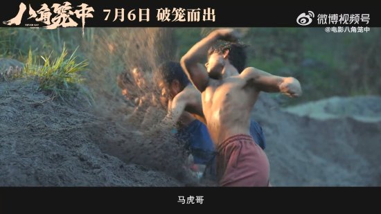 王寶強主演的新電影《突圍山村》預告：改編自真實事件！