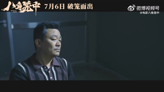 王寶強主演的新電影《突圍山村》預告：改編自真實事件！