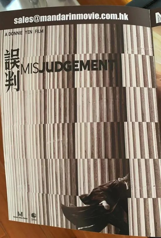 Donnie Yen Stars in New Film 'Misjudgment' Adapted from a True Hong Kong Drug Trafficking Case
