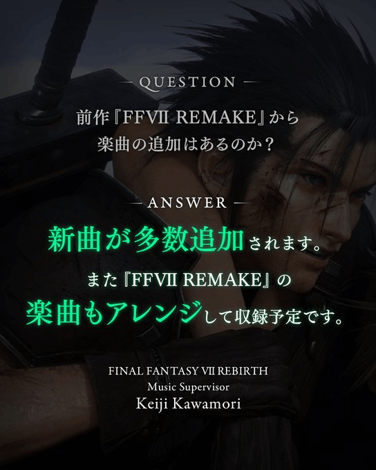 《最终幻想7：重生》将有新音乐 还会收录FF7R改编曲