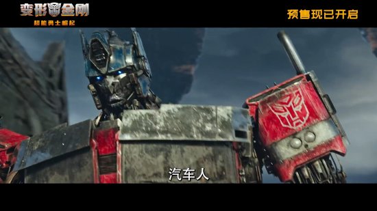 《鐵甲威龍7》預告片首發 汽車人集結宇宙大帝