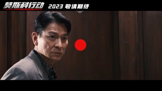 New Teaser Released for 'Moscow Mission' Starring Andy Lau, Zhang Han Yu, and Huang Xuan