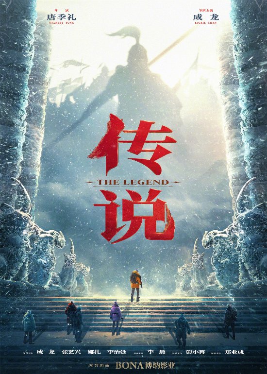 Movie 'Legend' Uses AI Technology to Reveal a 27-Year-Old Jackie Chan