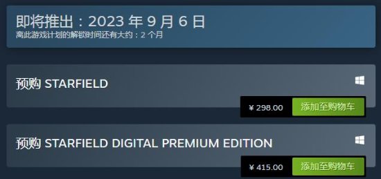 《星空》Steam预购开启：标准版国区售价298元！(《星空》画彩铅教程)