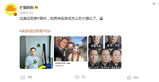 Netizens Question Recent Photo of Daniel Wu, Resemblance to Su Daqiang?