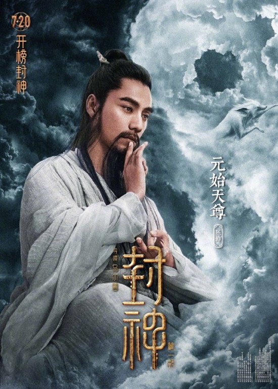 New Poster for 'The Gods' First Chapter': Multiple Character Designs Revealed!