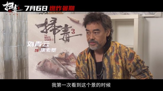 Action Crime Film 'Man in the Wilderness' Starring Aaron Kwok Released Special Feature