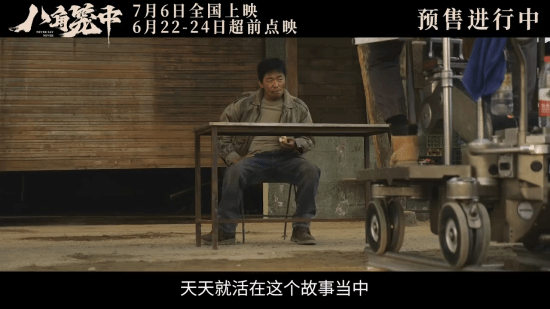 Wang Baoqiang's Latest Film 'Between the Breath' Featurette: Challenging the Peak of Acting Skills