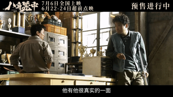 Wang Baoqiang's Latest Film 'Between the Breath' Featurette: Challenging the Peak of Acting Skills