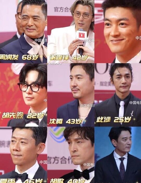 Male Celebrities' Untouched Red Carpet Photos Go Viral! Fans Debate Who Upset the 'Six Princesses'