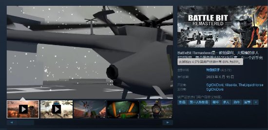 FPS游戏《BattleBit》Steam特别好评 玩法很像战地(fps游戏手游)