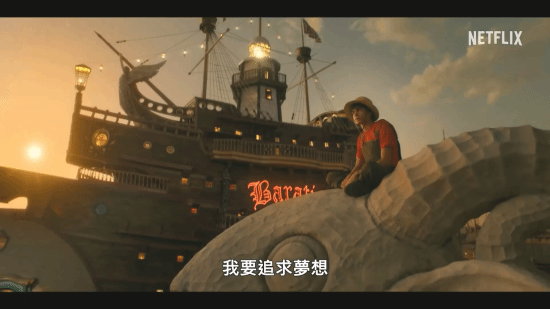 《海賊王》真人劇首曝預告！8月31日開播