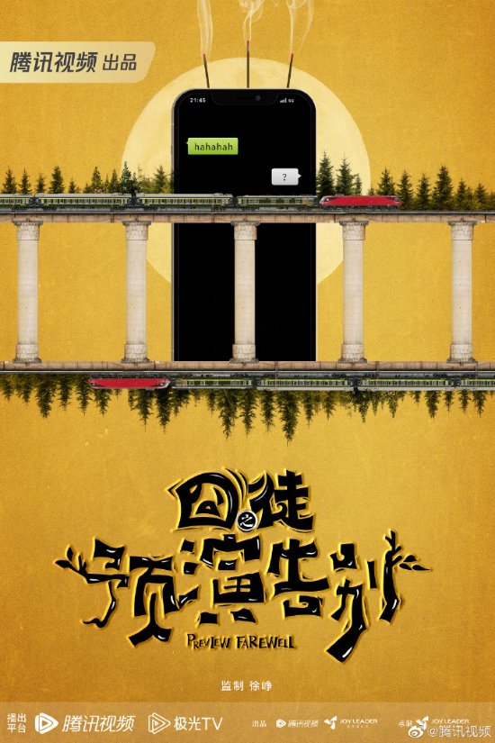 Xu Zheng Collaborates with Five Directors for 'Jiongtu' Series!