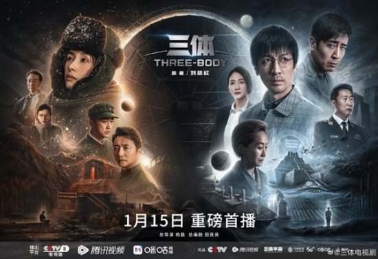 Netflix's 'The Three-Body Problem' Budget Equals Entire Production of Tencent's Adaptation, Says Screenwriter