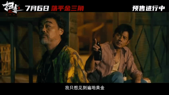 New Trailer Released for 'Operation Red Phoenix 3: Escape to the Ends of the Earth' Starring Sean Lau, Aaron Kwok, and Louis Koo