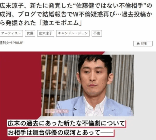 Japanese Media Exposes Ryoko Hirosue's Affair with Korean Actor: Husband Successfully Persuades Him to End Relationship
