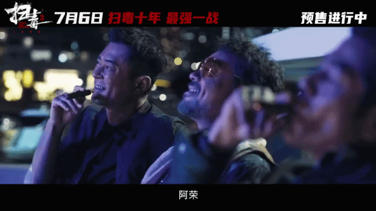 香港金三角內鬥，《掃毒3：人在天涯》釋出驚艷預告片