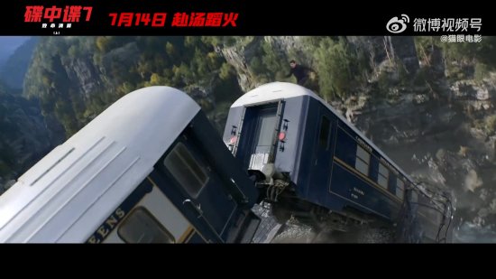 《碟中諜7》全新預告：湯姆·克魯斯驚險躍下火車！