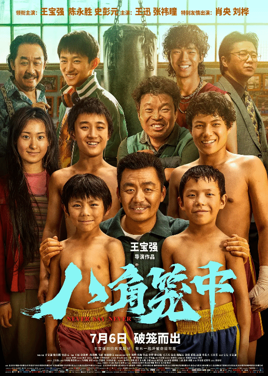 《脫離枷鎖》點映票房23.5億！打破中國影史點映紀錄