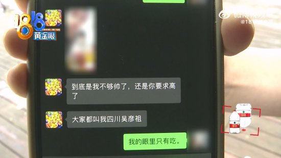 女子借20万给玩《英雄联盟》认识的弟弟 对方自称“四川吴彦祖”