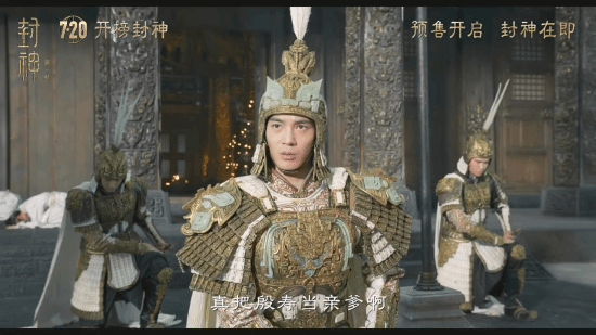 Power Struggles and Intrigue Unveiled in New Trailer for 'The Legend of the Gods: Part One'