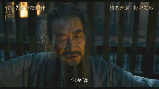 Power Struggles and Intrigue Unveiled in New Trailer for 'The Legend of the Gods: Part One'