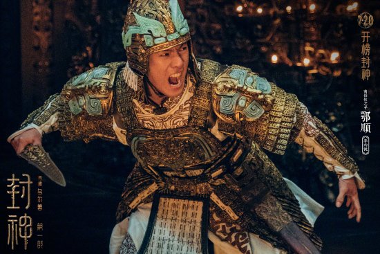 Power Struggles and Intrigue Unveiled in New Trailer for 'The Legend of the Gods: Part One'