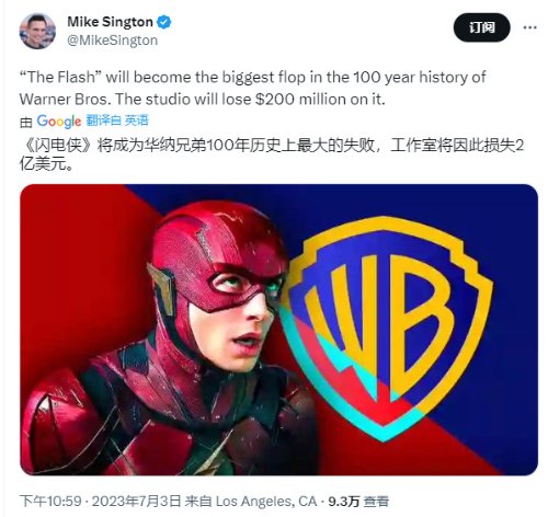 The Flash Becomes Warner Bros.' Biggest Money-Losing Movie in a Century! Losses Mounting