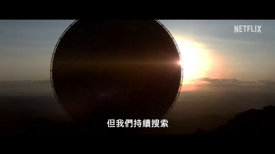 Netflix's 'The Three-Body Problem' Update: Liu Cixin as Consultant, Premieres in January