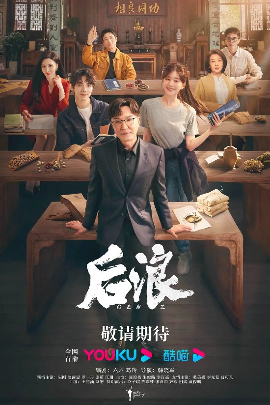TV Series 'Houlang' Receives Controversial 3.9 Rating on Douban