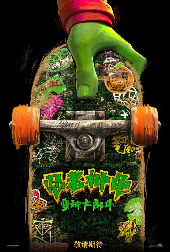 Teenage Mutant Ninja Turtles: Graffiti Heroes