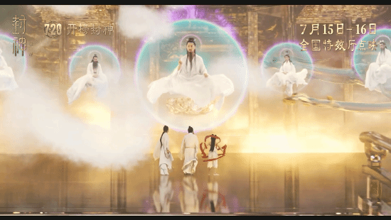 Epic Trailer for 'The Legend of the Divine War: Part One' Unleashes Spectacular Visual Effects!