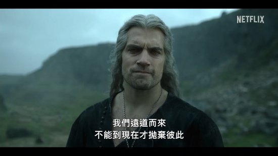 《獵魔人S3》下半部預告：希裡的沙漠之旅！