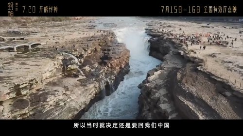 Behind the Scenes of 'The Legend of the Gods: Part One' - Location Scouting Across Over 20 Provinces