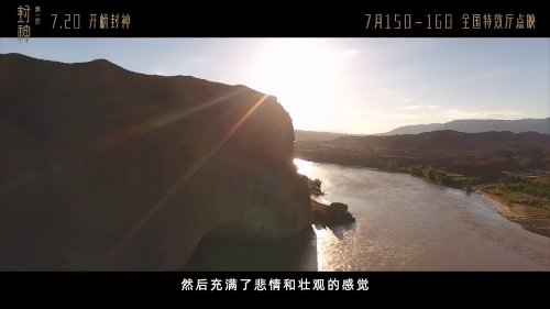 Behind the Scenes of 'The Legend of the Gods: Part One' - Location Scouting Across Over 20 Provinces