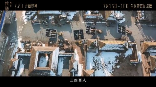 《封神第一部》幕後特輯：劇組走遍20餘省勘景