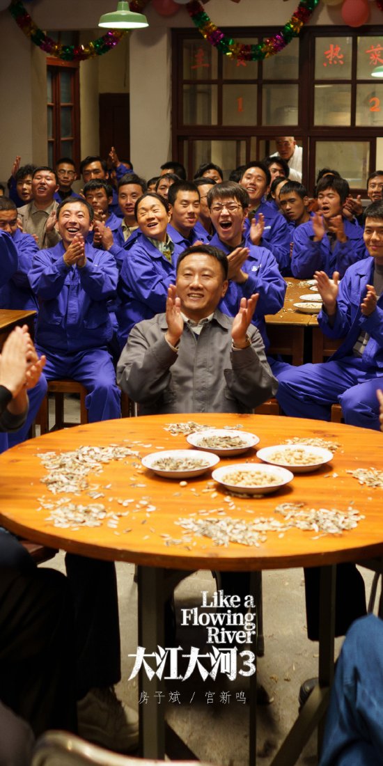 Official Announcement: Filming Wraps Up for 'Da Jiang Da He 3', First Set of Stills Revealed