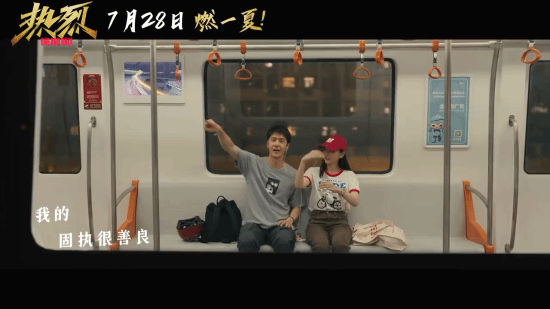 MV for the Theme Song 'Stubborn' from the Film 'Reunion' by Huang Bo and Wang Yibo, with Vocals by Mayday