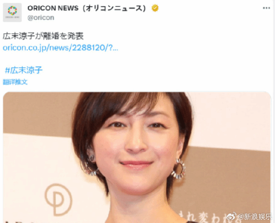 日本女星廣末涼子宣佈離婚，自行撫養孩子