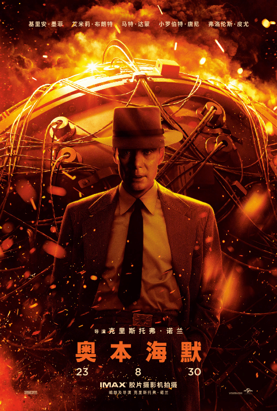Nolan's New Film 'Oppenheimer' Officially Scheduled for August 30 in Mainland China